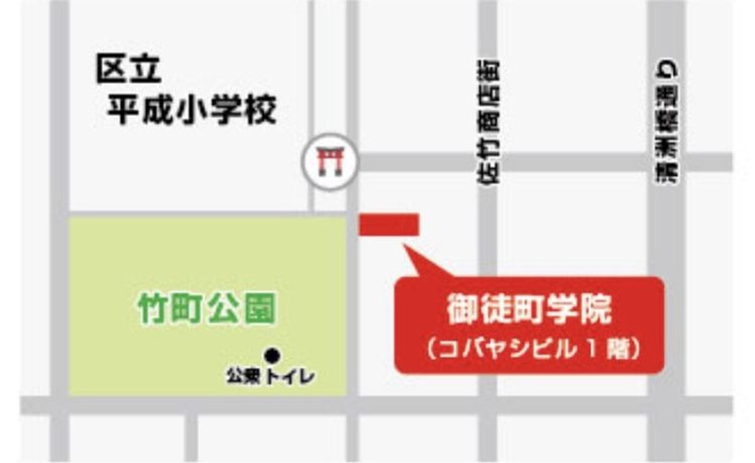 御徒町学院（コバヤシビル1階）周辺の地図。竹町公園・区立平成小学校・佐竹商店街・清洲橋通りを表示